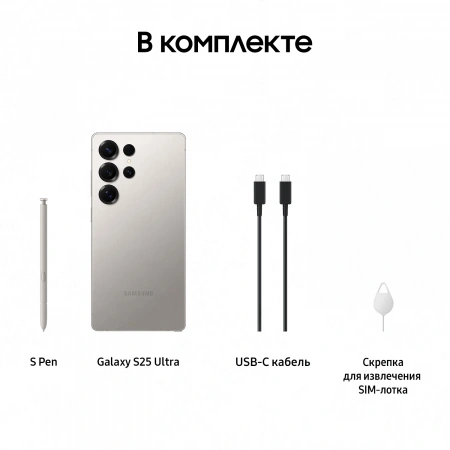 смартфон samsung galaxy s25 ultra 12/512 гб titanium gray (s938о)