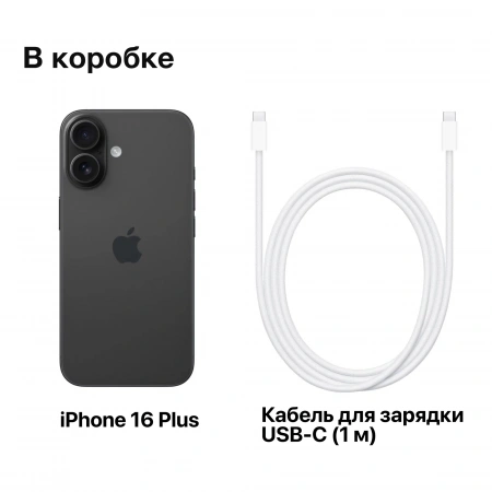смартфон apple iphone 16 plus 128 гб, black (esim) смартфон apple iphone 16 plus 128 гб, black (esim)