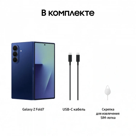 смартфон samsung galaxy z fold 7 12/512gb blue shadow смартфон samsung galaxy z fold 7 12/512gb blue shadow