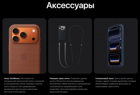 смартфон apple iphone 17 pro max 256 гб, "космический оранжевый" | cosmic orange (esim)