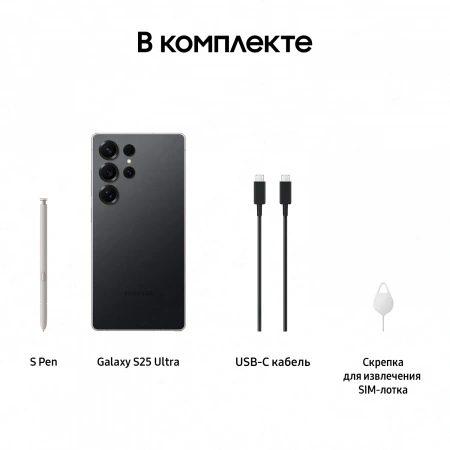 смартфон samsung galaxy s25 ultra 12/256 гб titanium black смартфон samsung galaxy s25 ultra 12/256 гб titanium black