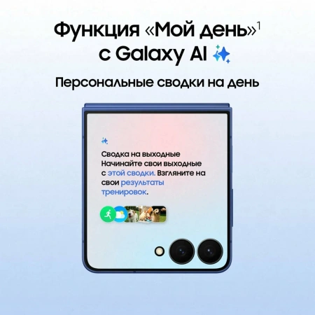 смартфон samsung galaxy z flip 7 12/512 гб blue shadow