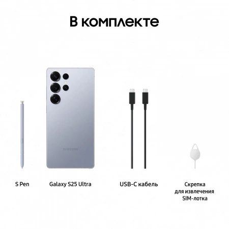 смартфон samsung galaxy s25 ultra 12/512 гб titanium silver blue смартфон samsung galaxy s25 ultra 12/512 гб titanium silver blue