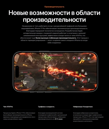 смартфон apple iphone 17 pro max 256 гб, "космический оранжевый" | cosmic orange (esim)