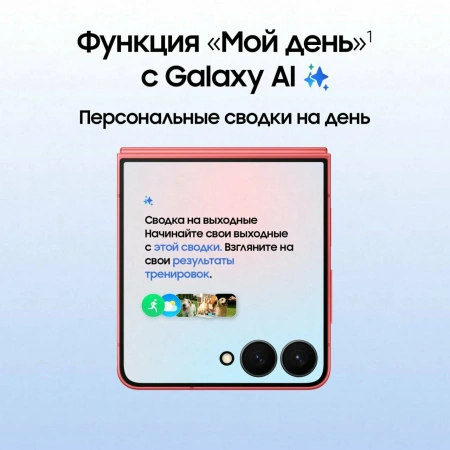 смартфон samsung galaxy z flip 7 12/256 гб pink смартфон samsung galaxy z flip 7 12/256 гб pink