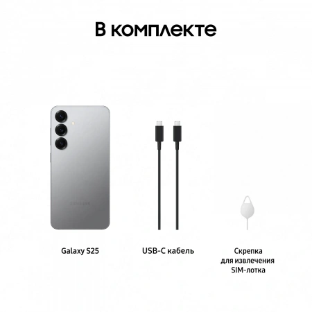 смартфон samsung galaxy s25 12/512 гб silver shadow