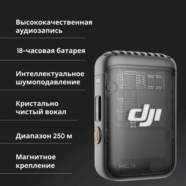 беспроводной микрофон dji mic 2 (2 tx + 1 rx + charging case) беспроводной микрофон dji mic 2 (2 tx + 1 rx + charging case)